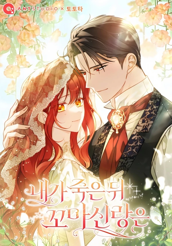 After I Died, My Boy Groom [Lua Comic]